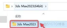 3dsMax安装包2023图文详细安装教程_安装包_03